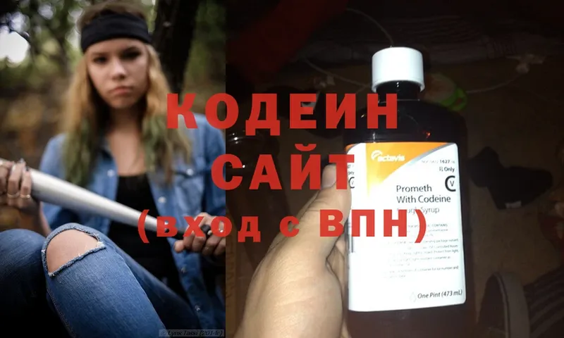 где продают наркотики  Духовщина  Codein Purple Drank 